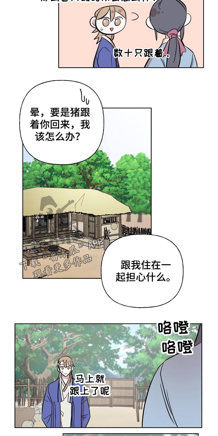 第37话9