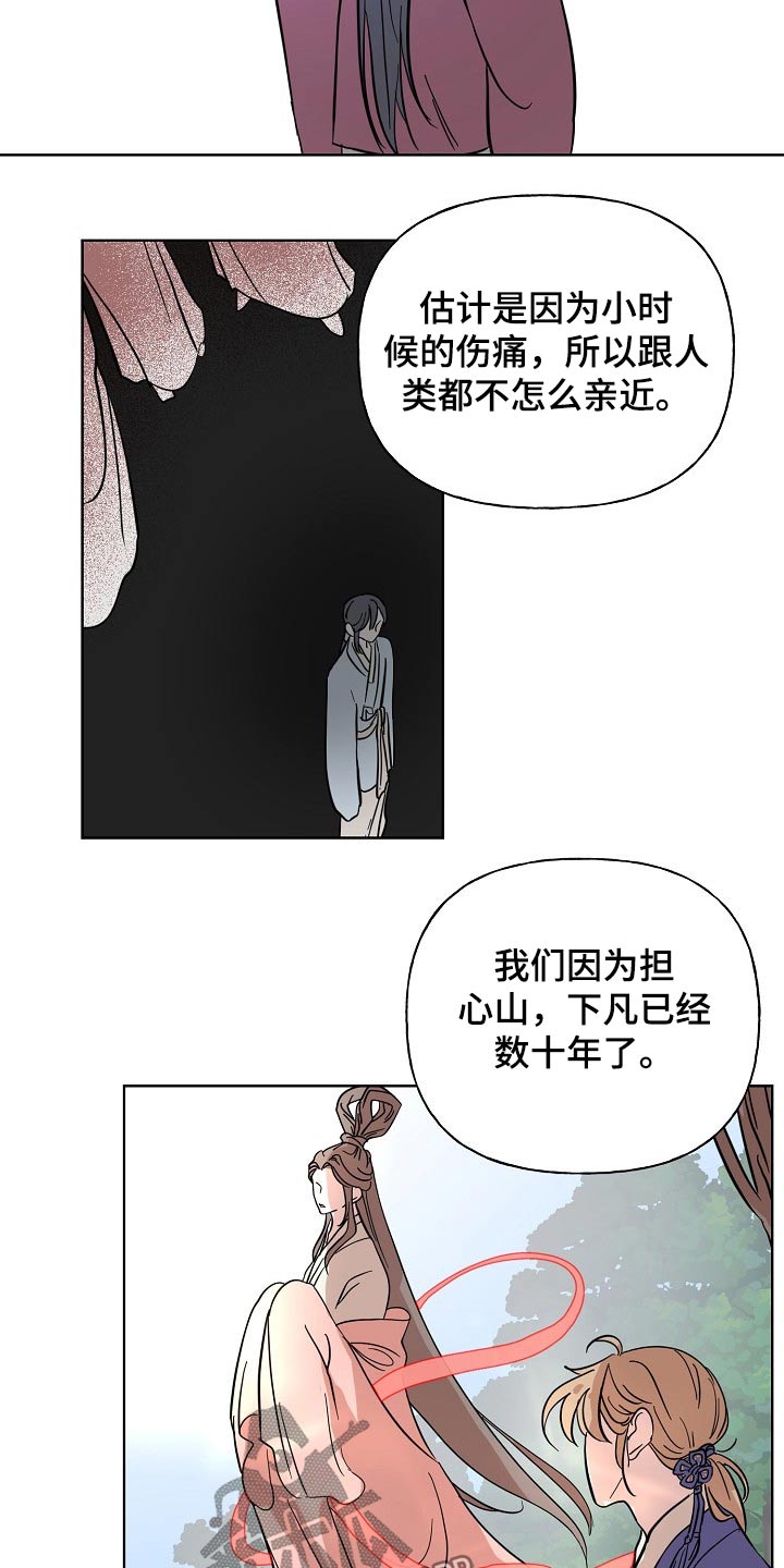 第36话11