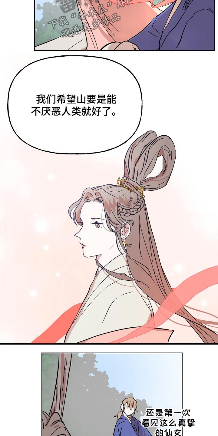 第36话12