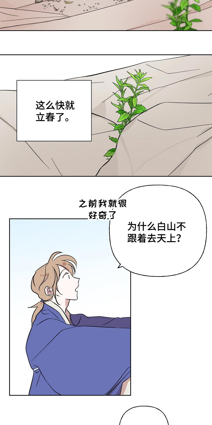 第36话7