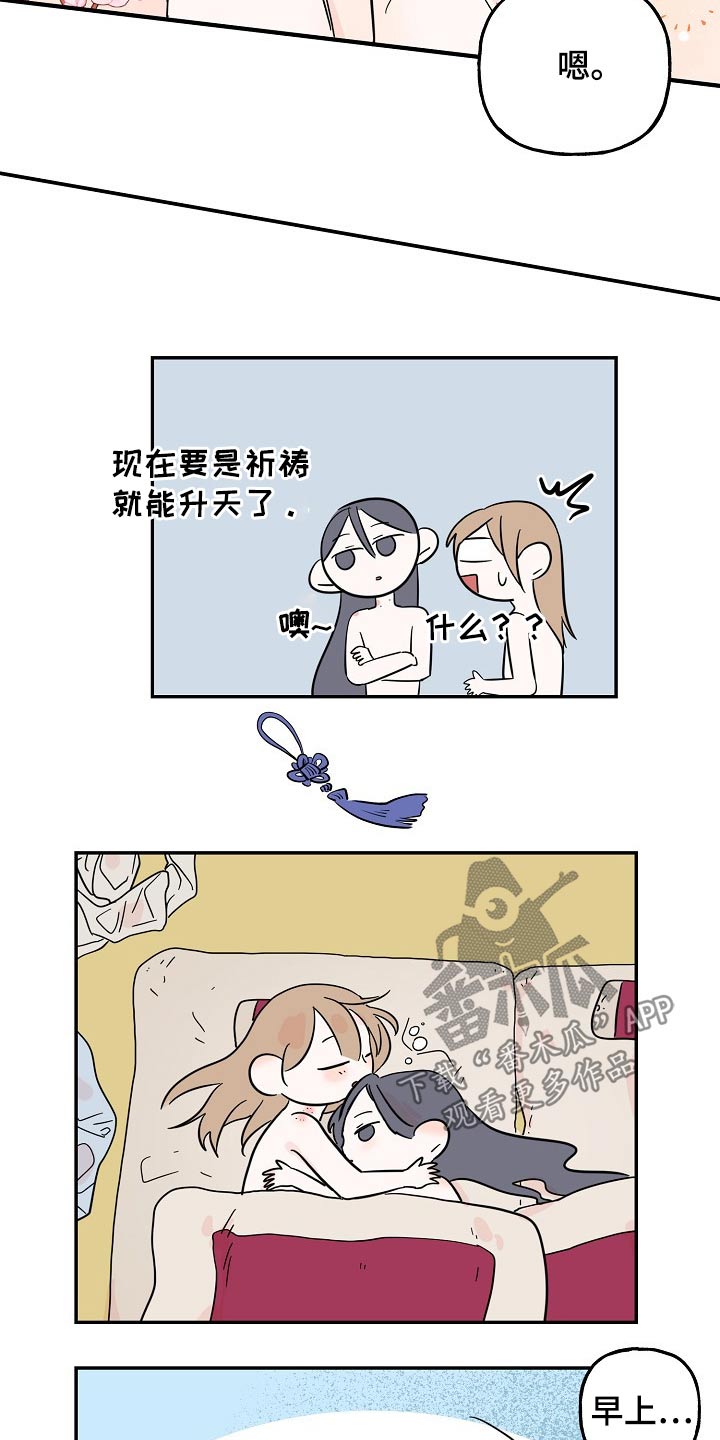 第35话10