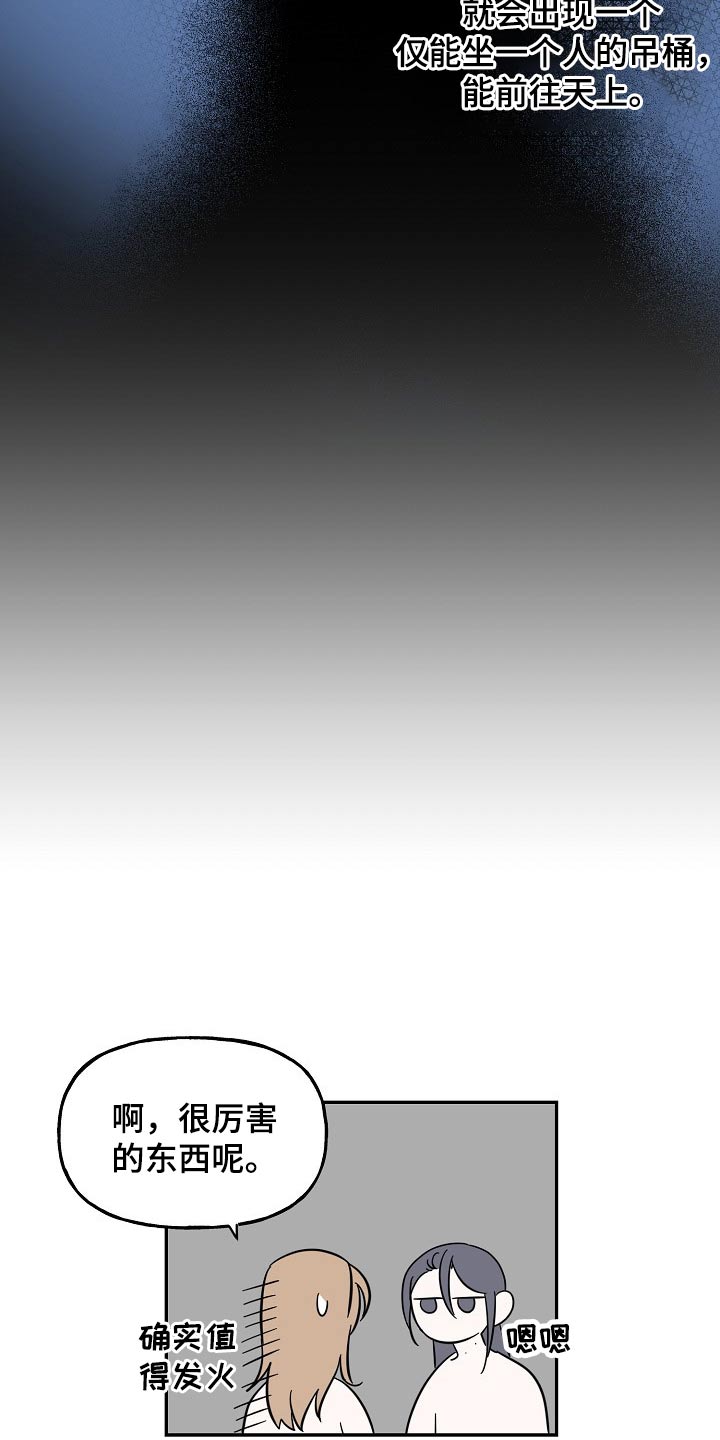 第35话3