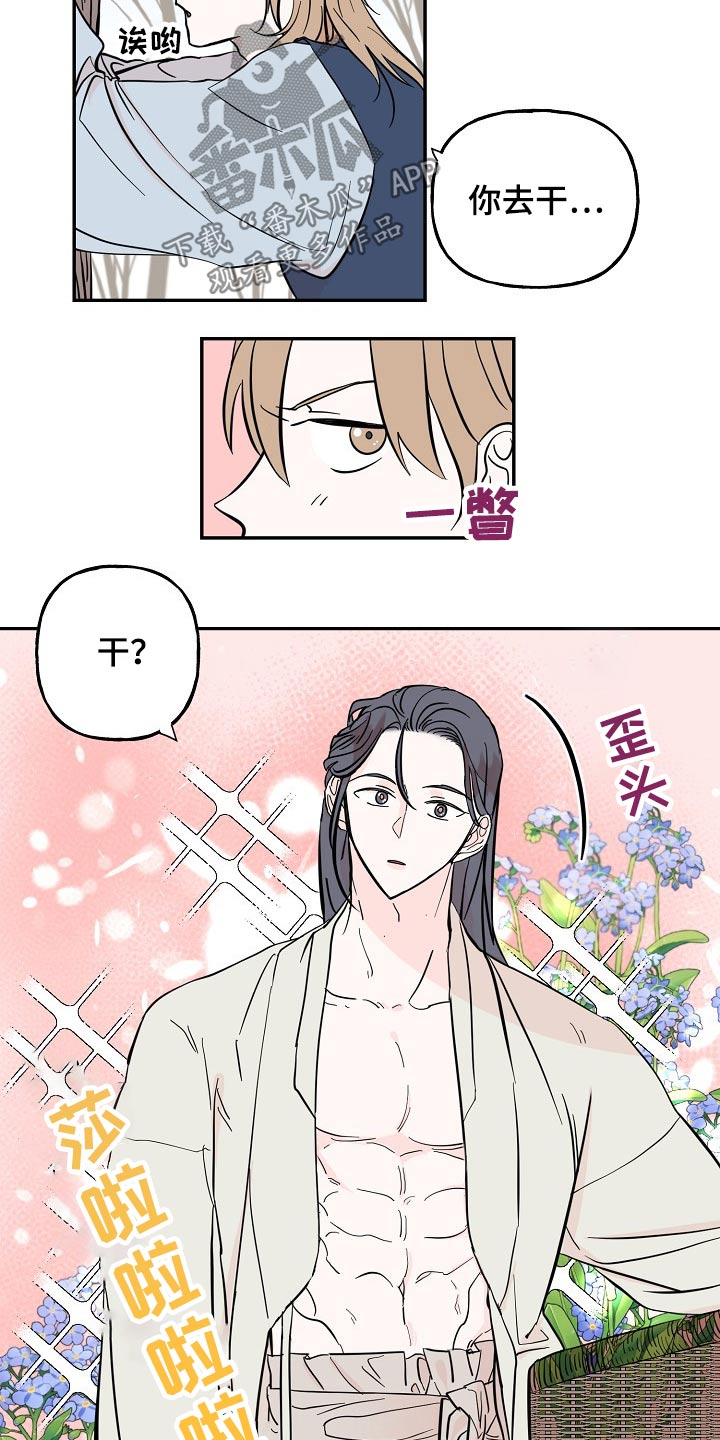 第34话11
