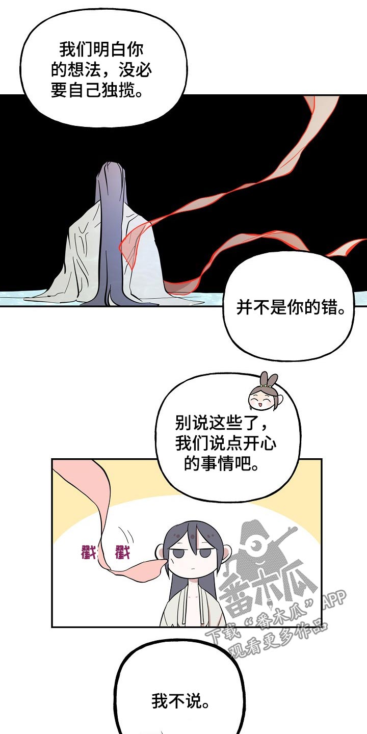 第34话8