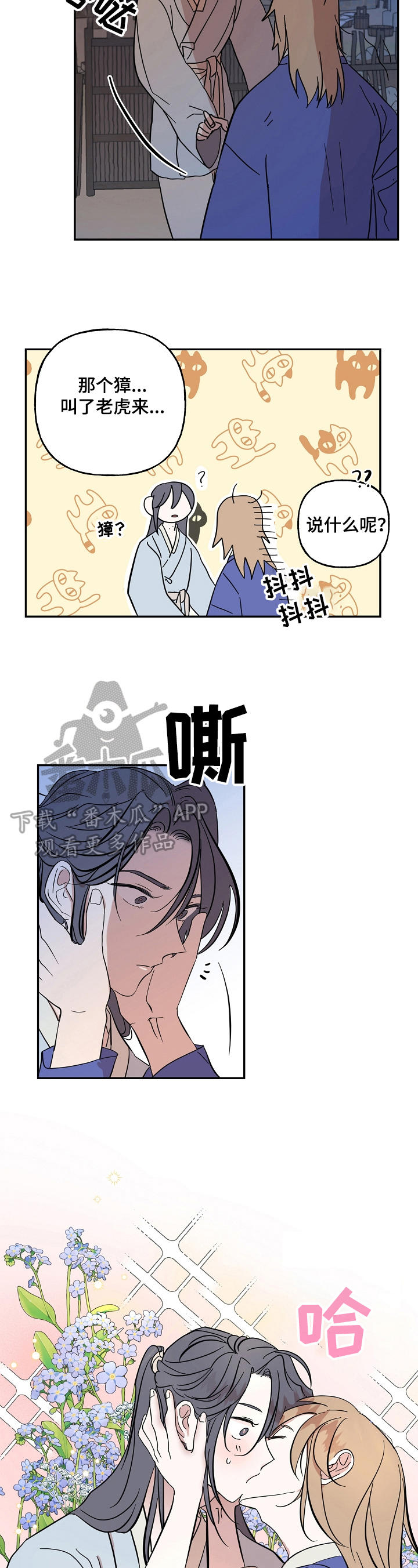 第33话2