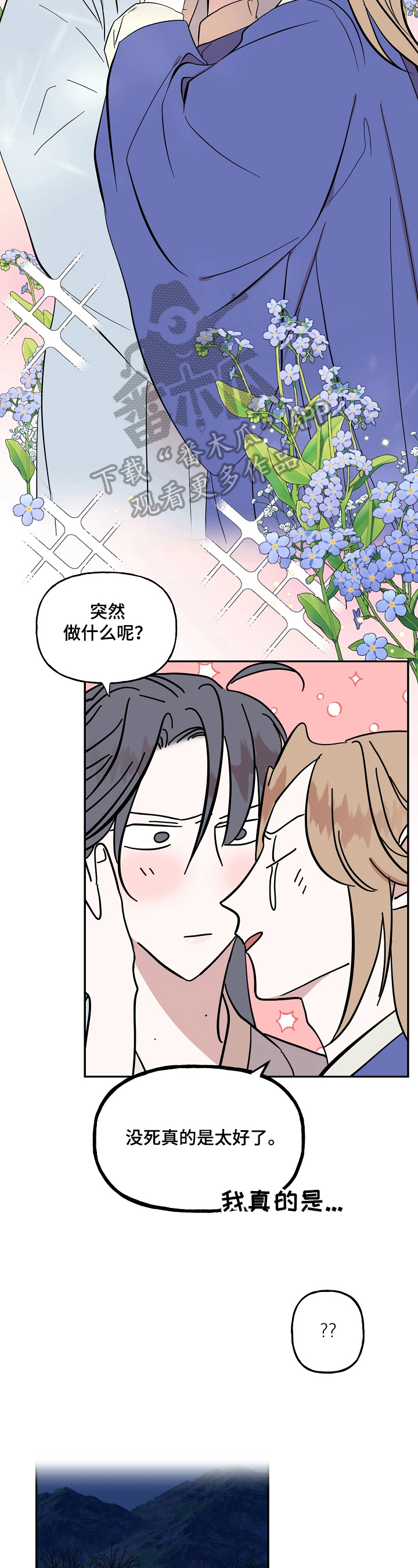 第33话3
