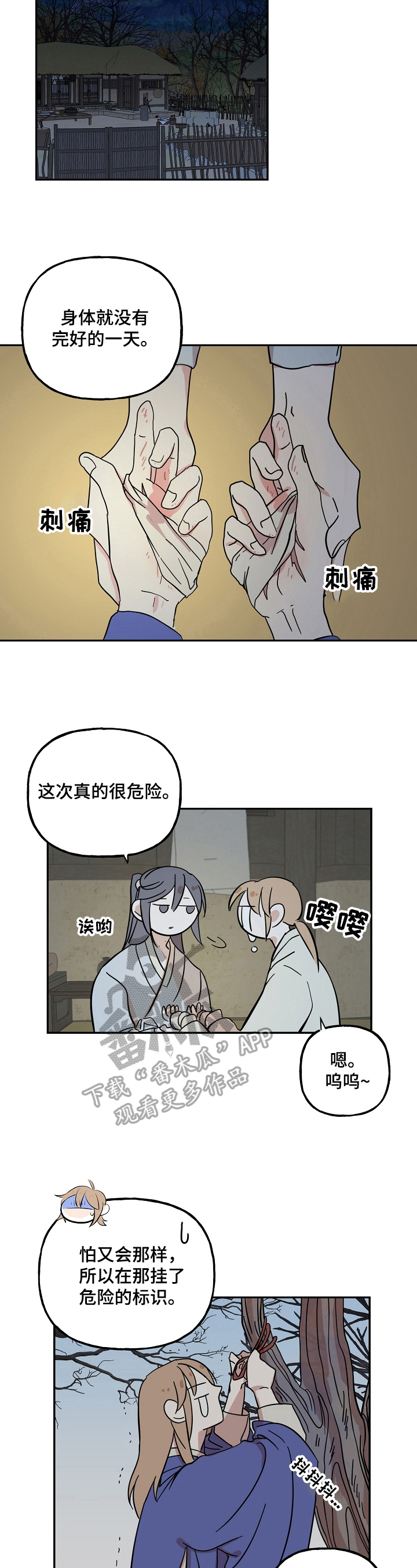 第33话4