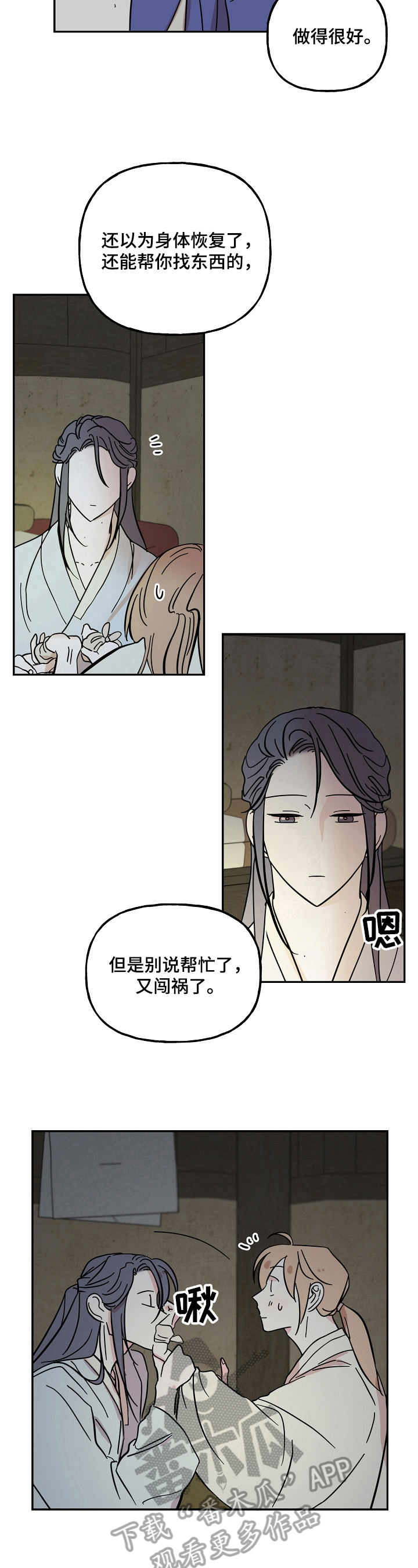 第33话5