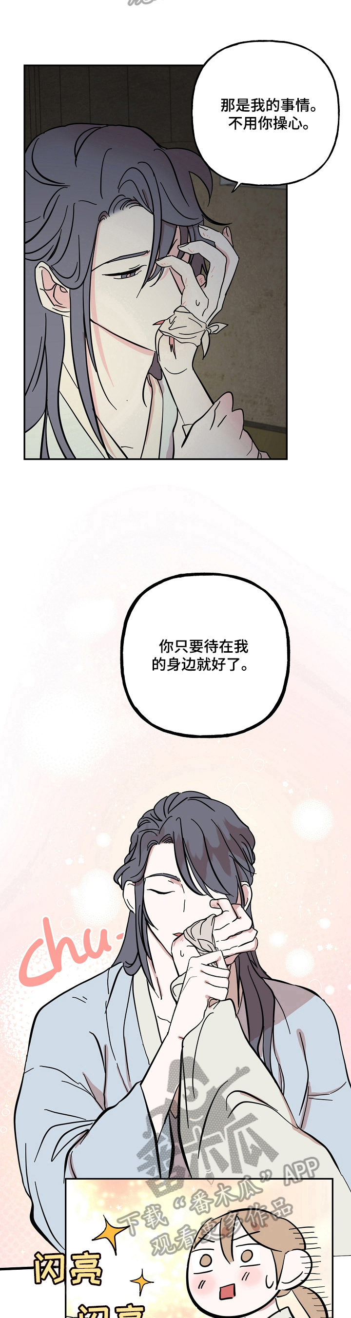 第33话6