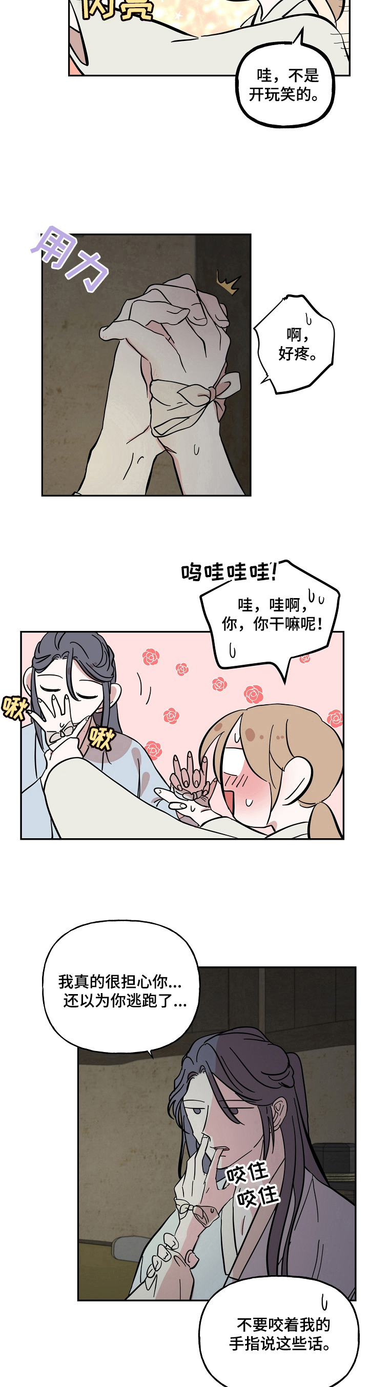第33话7