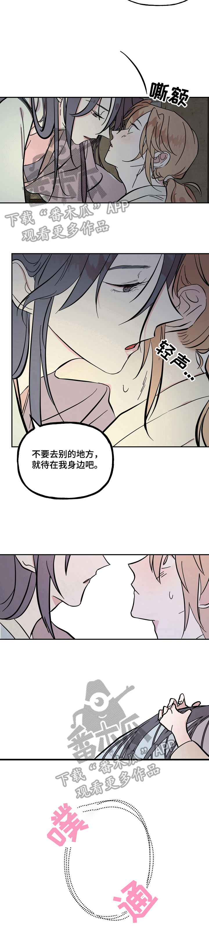第33话8