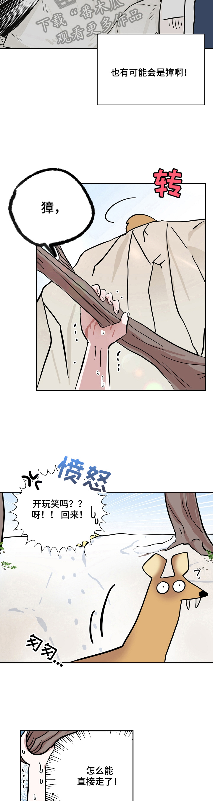 第32话7