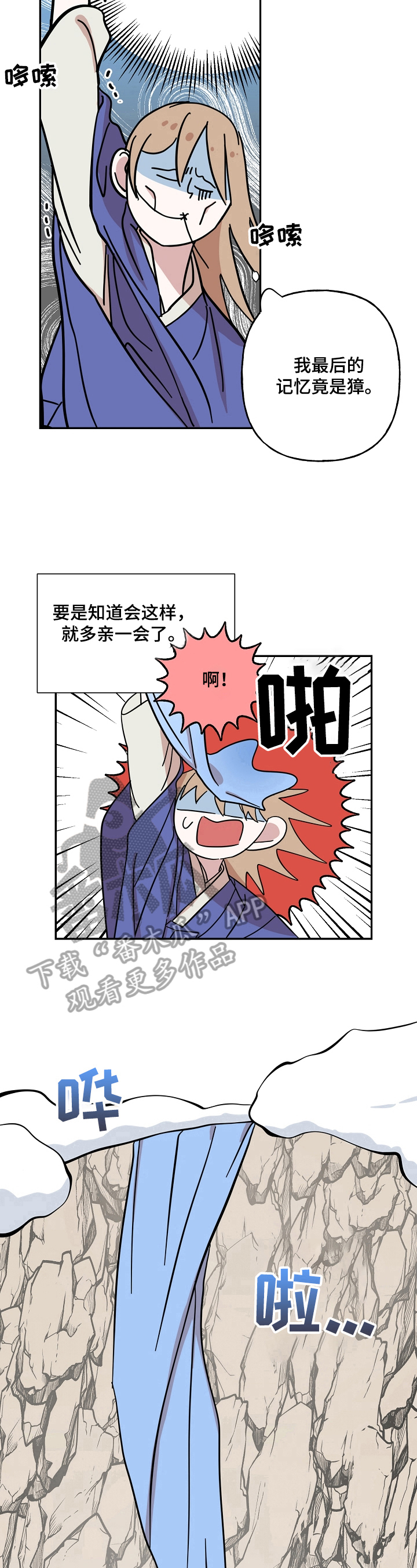 第32话8