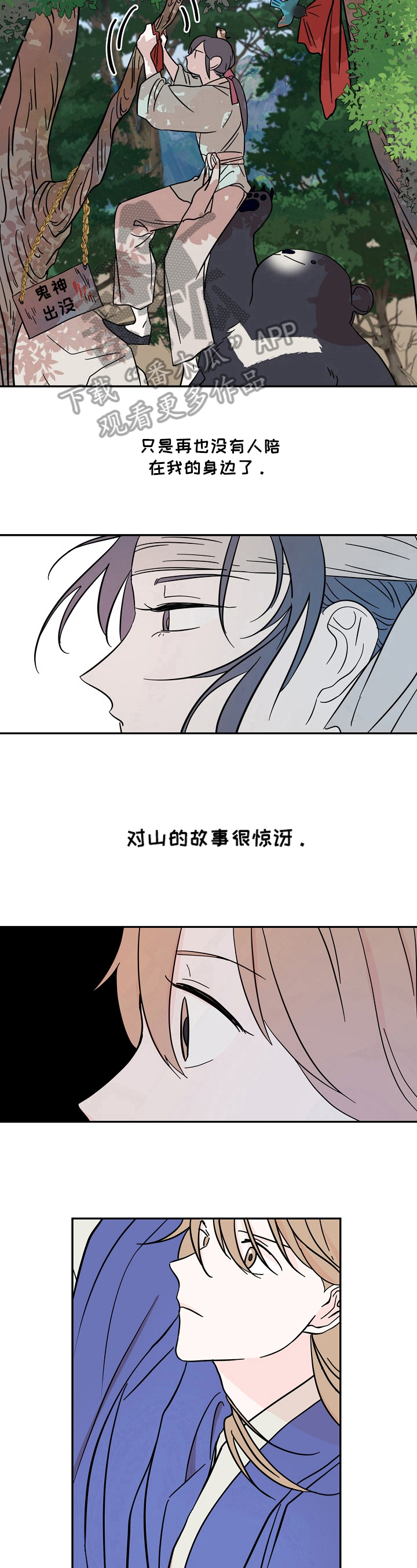 第31话5