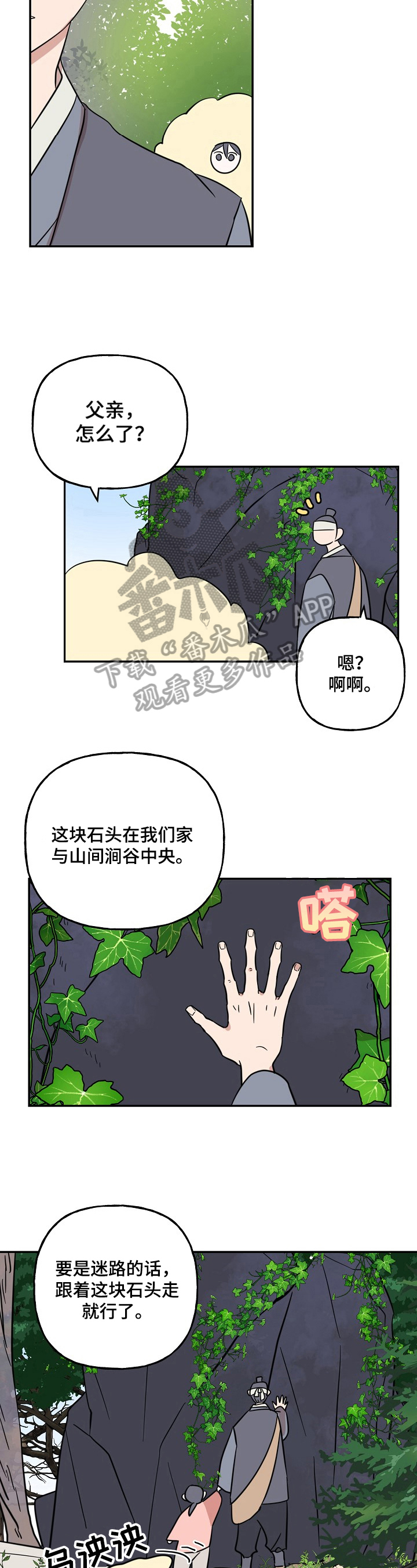 第30话2
