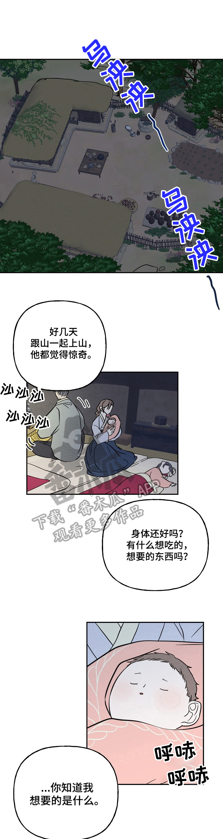 第30话4