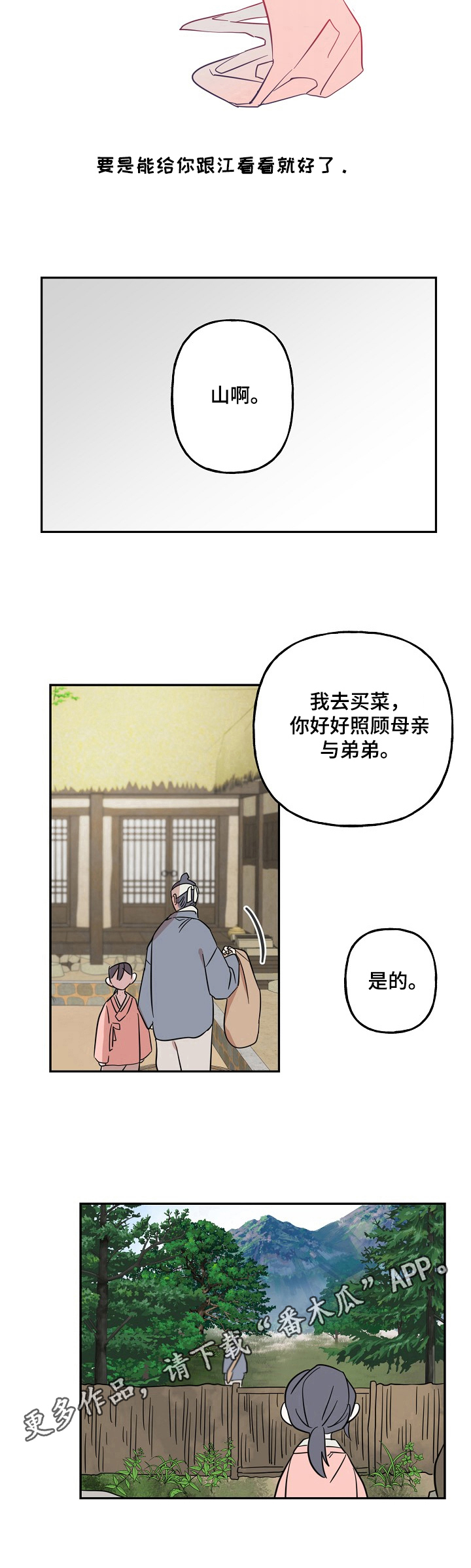 第30话8