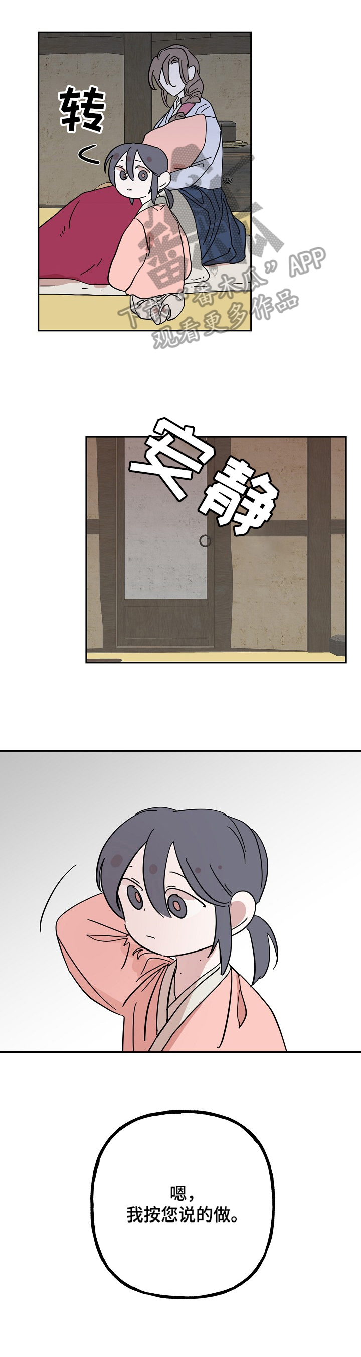第29话0