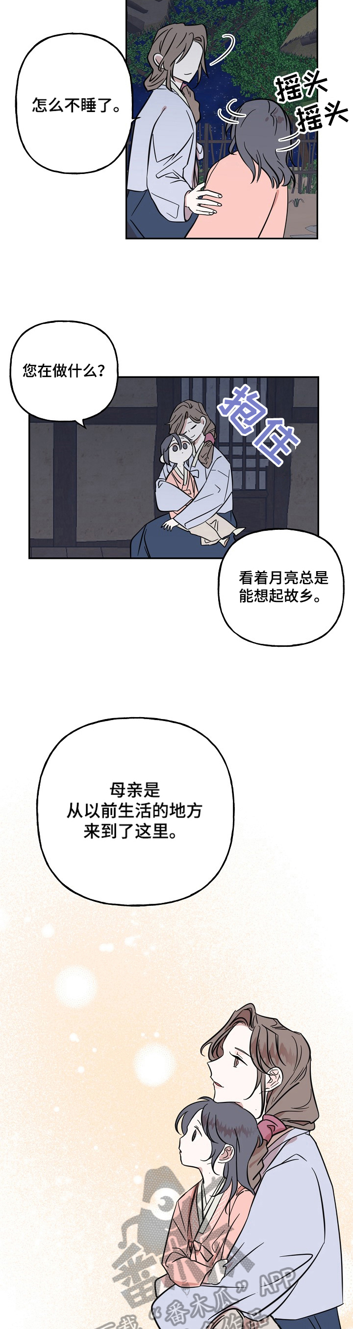 第29话3