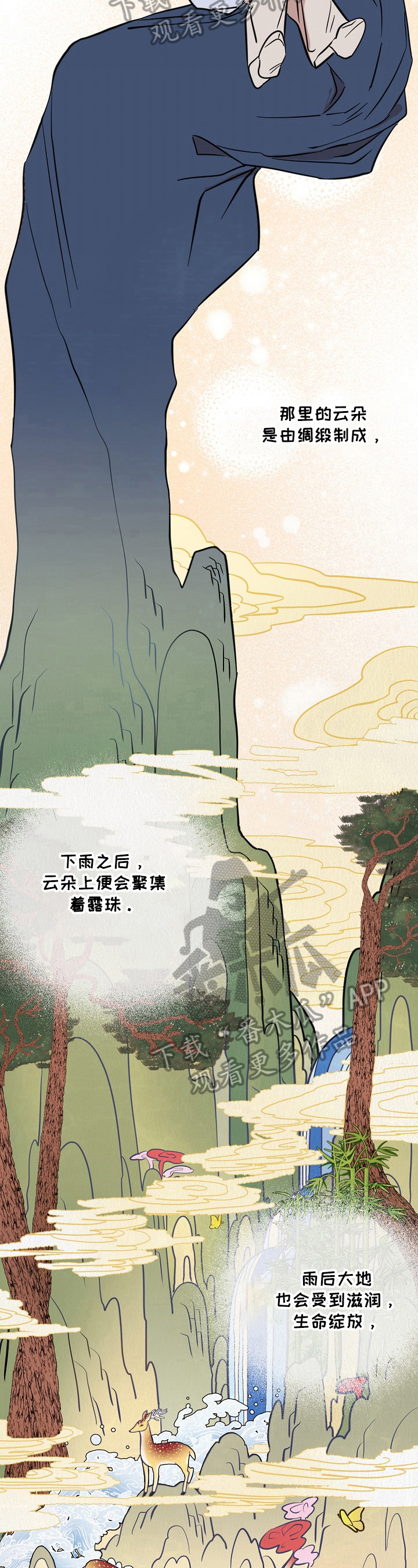 第29话4