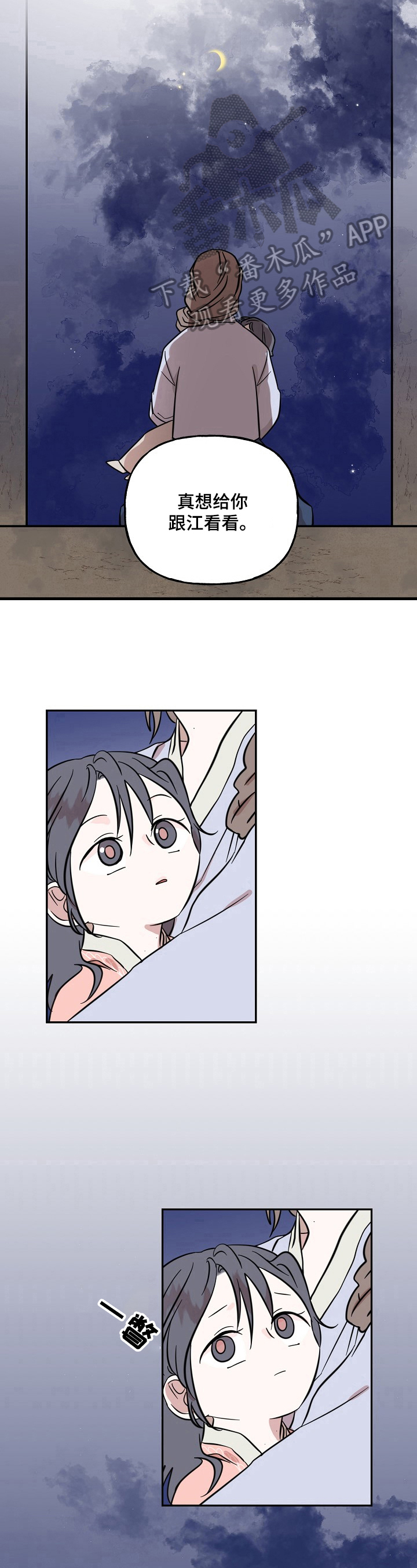第29话6
