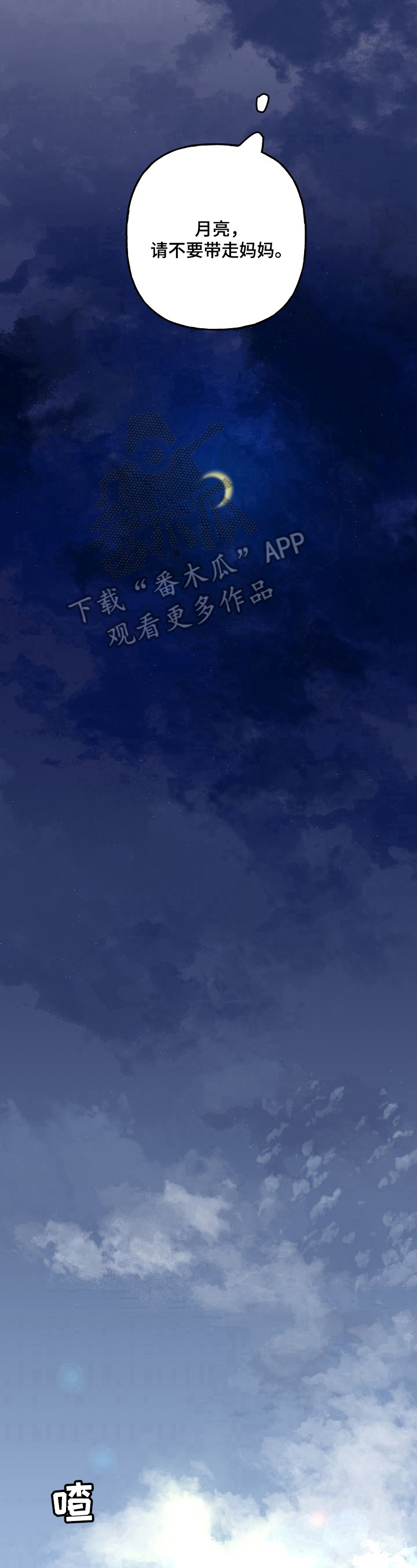 第29话7