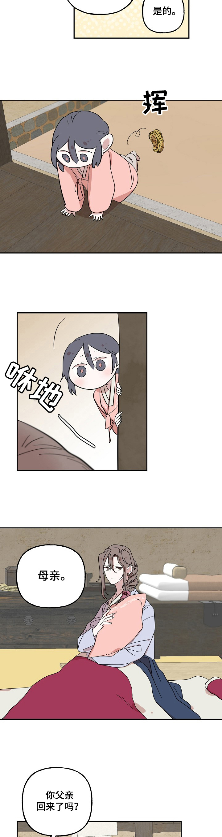 第28话2