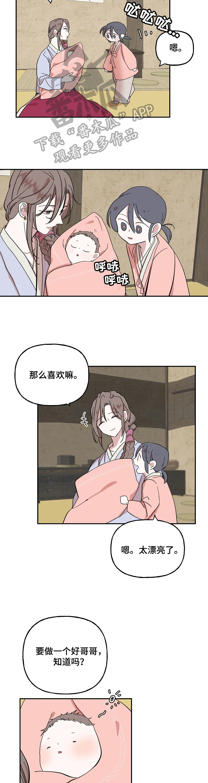 第28话3