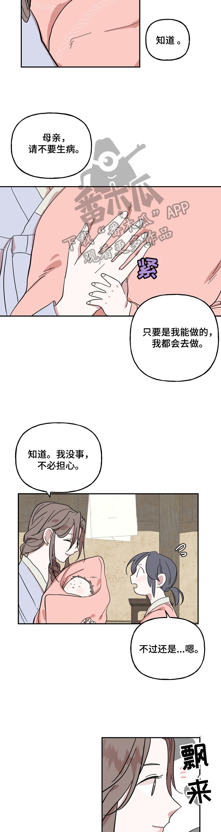 第28话4