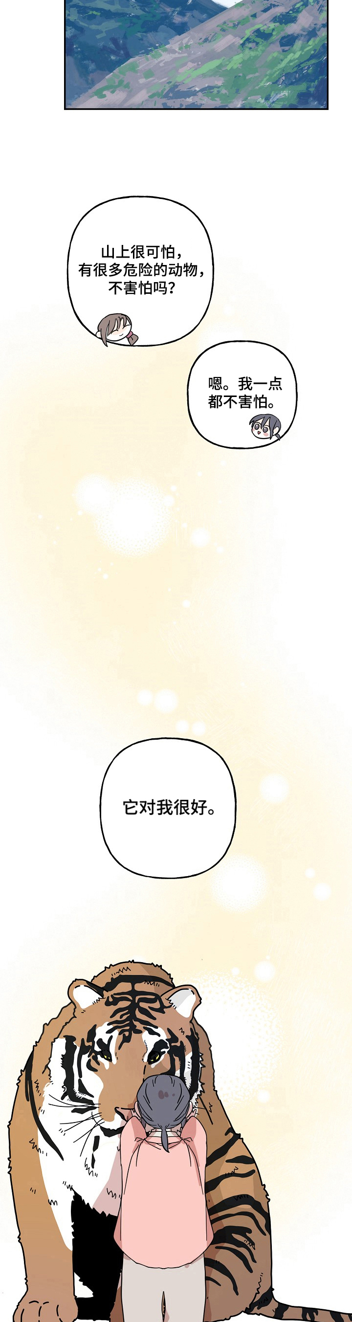 第28话6