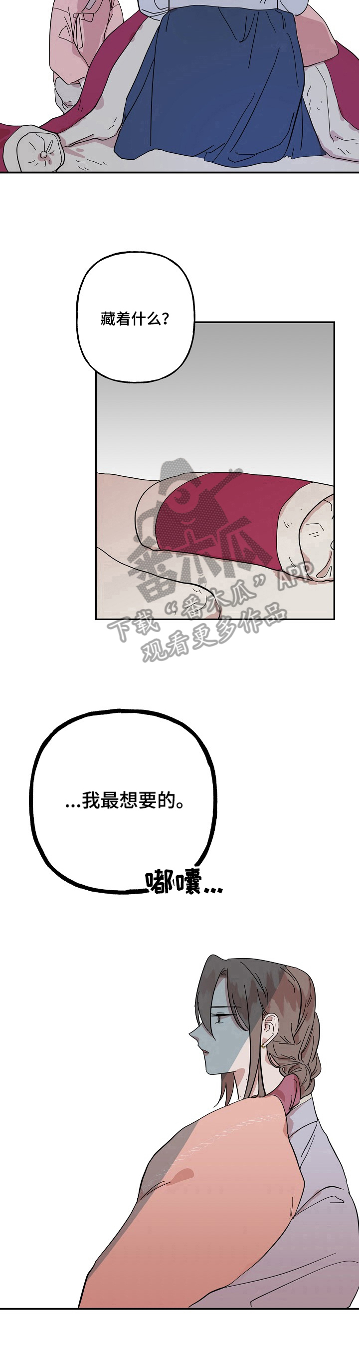 第28话8