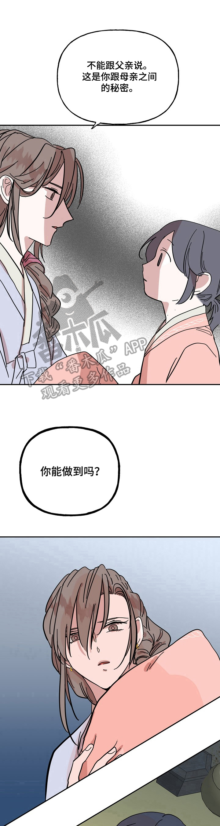 第28话9