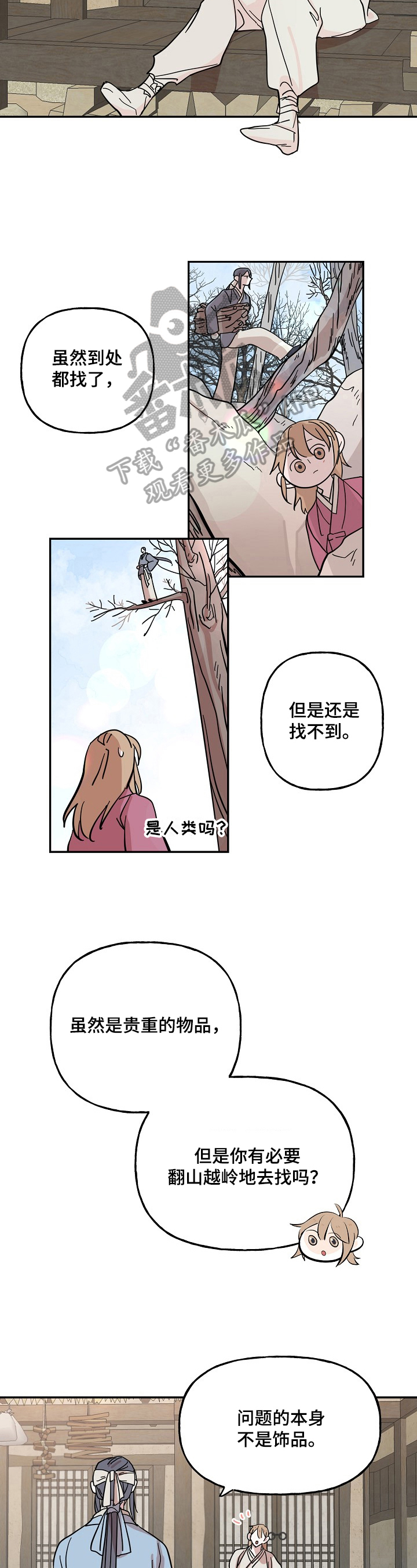第27话2