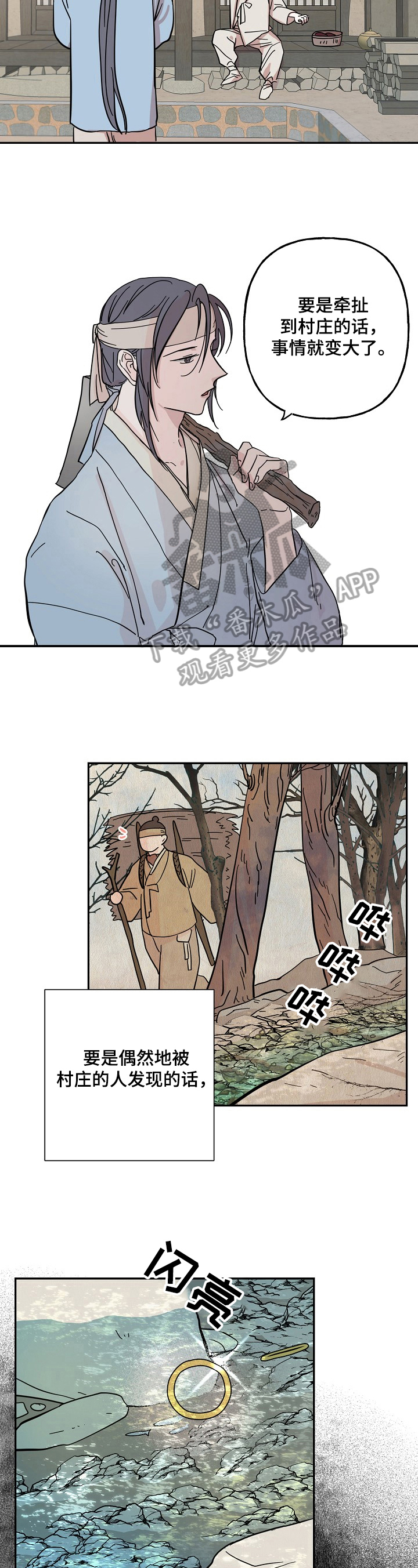 第27话3