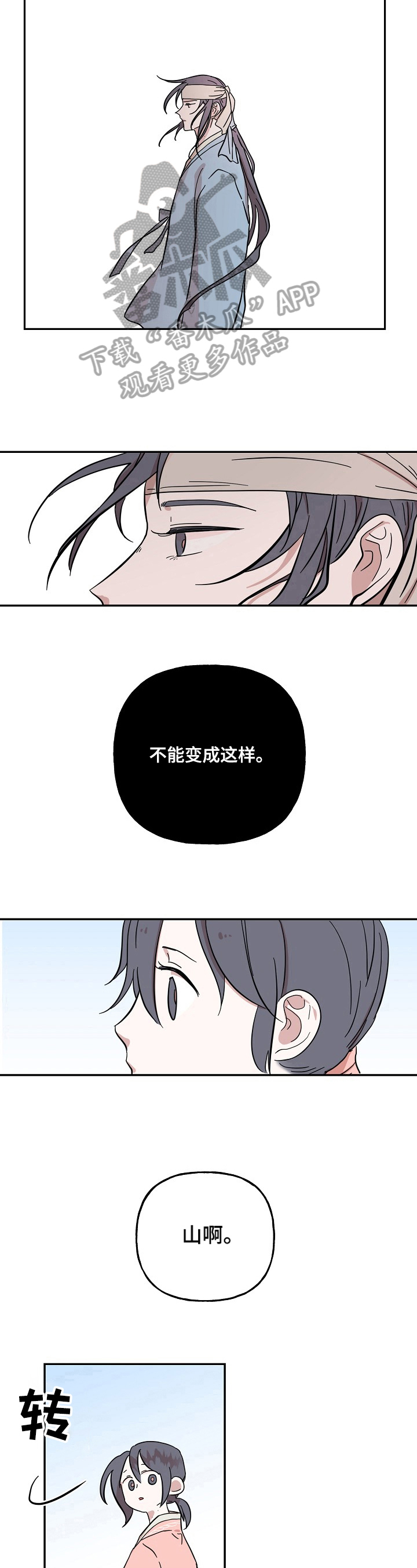 第27话6