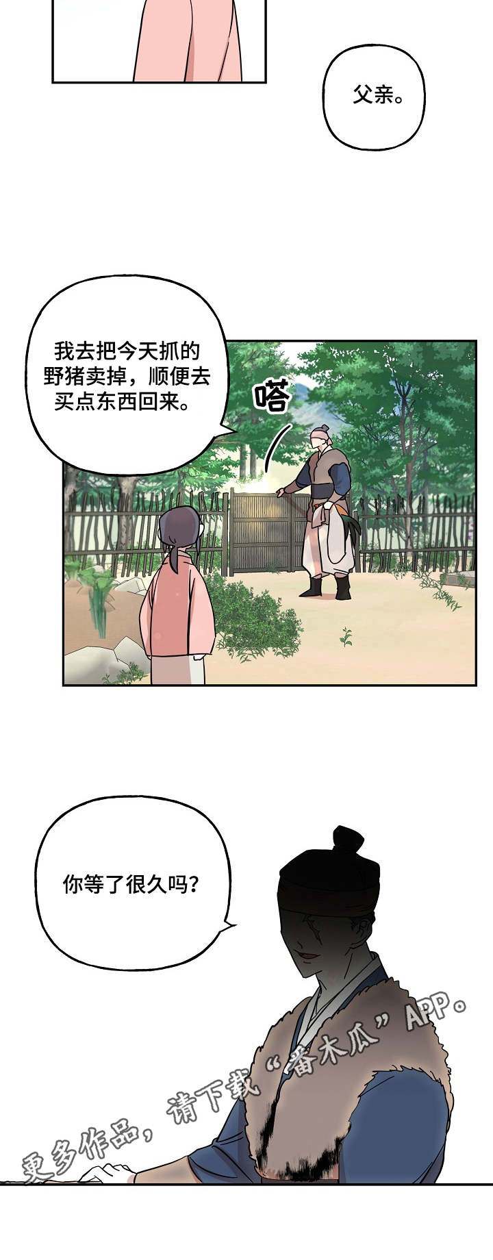 第27话7