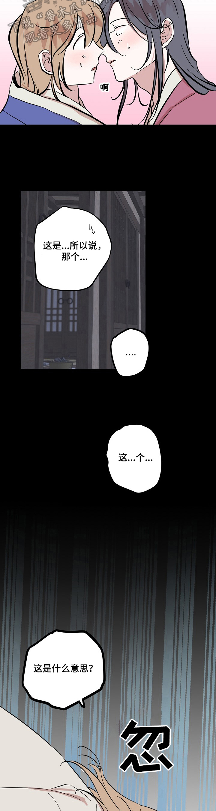 第26话3