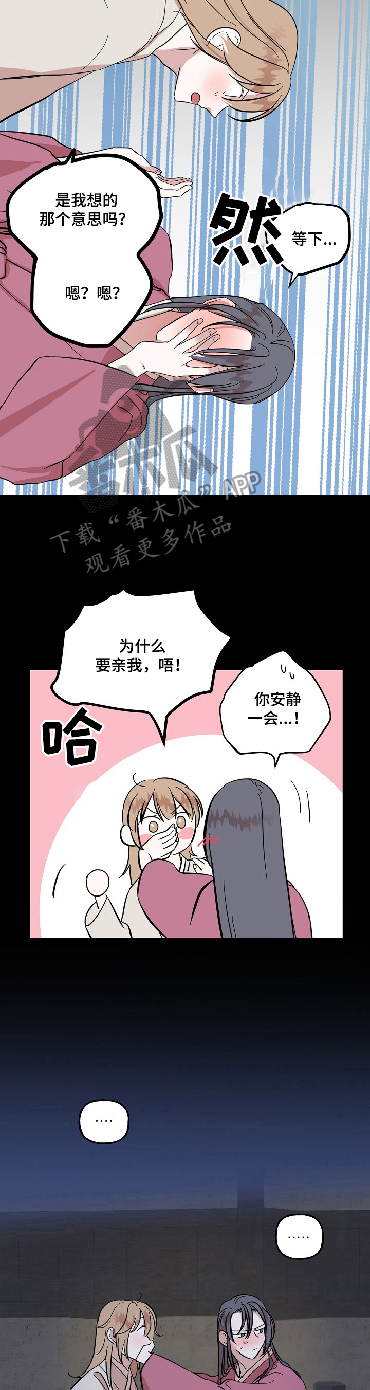 第26话4