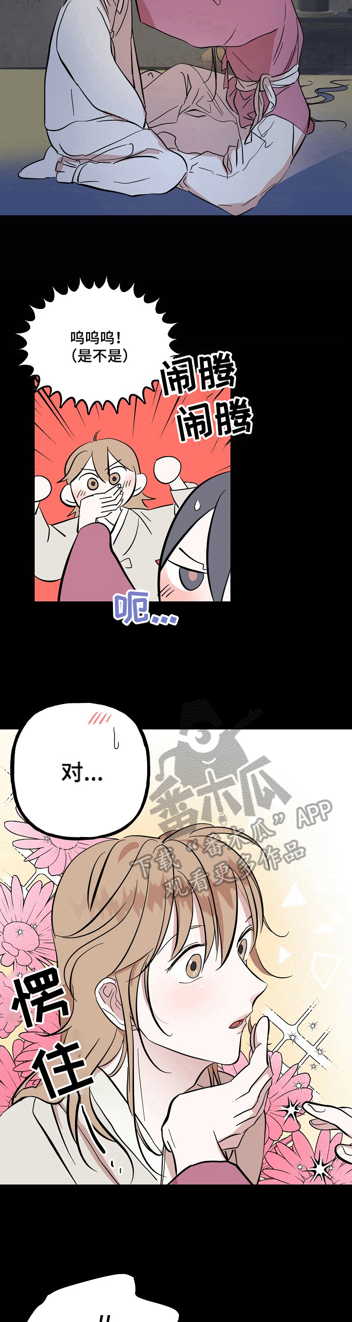 第26话5