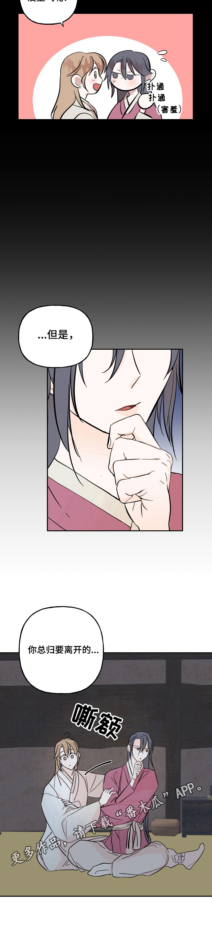 第26话7