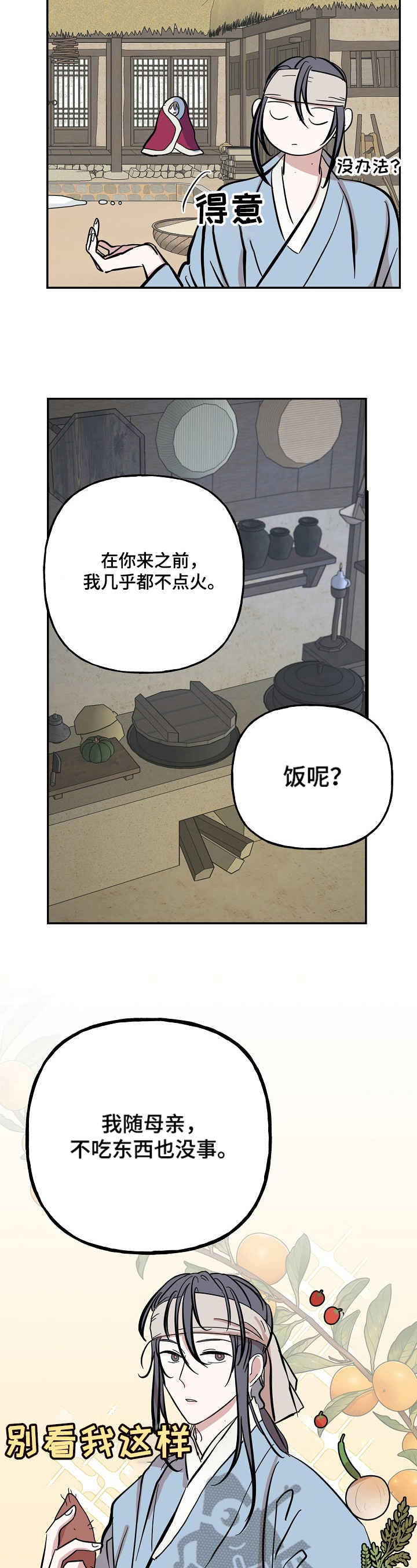 第25话2