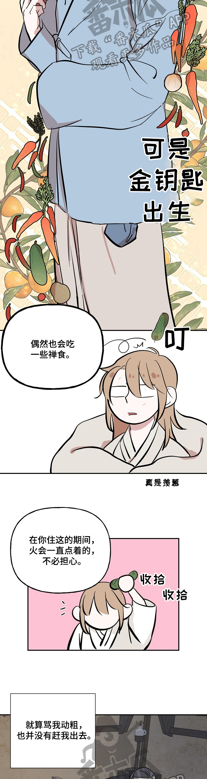 第25话3