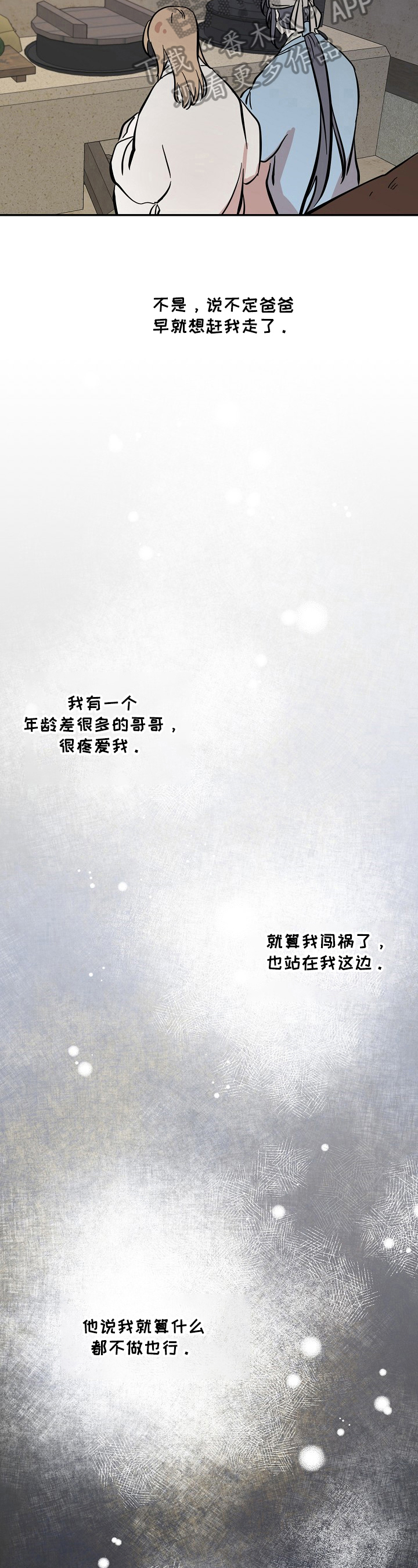 第25话4