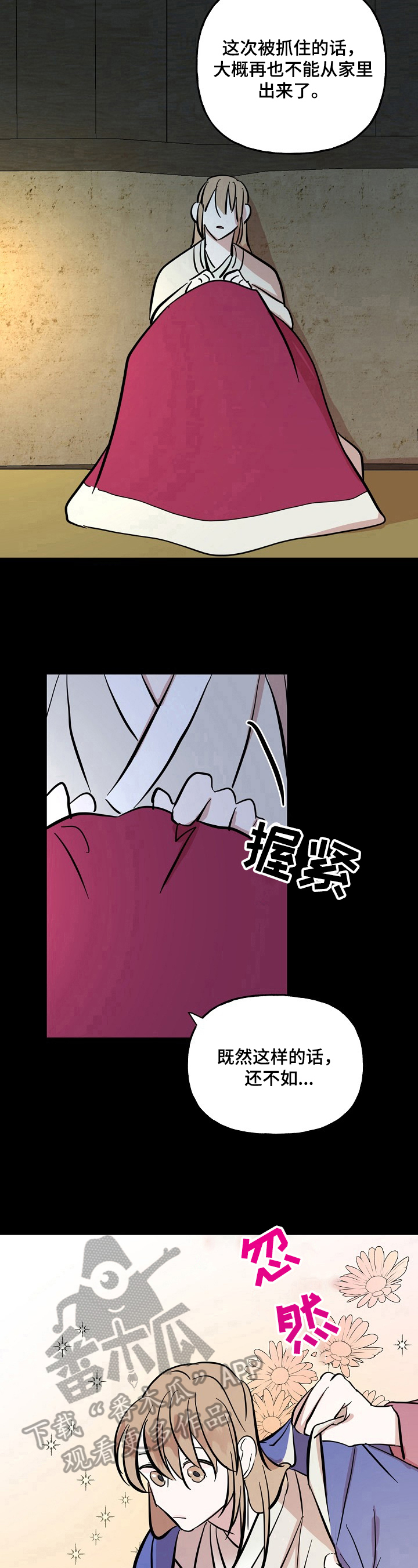 第25话7