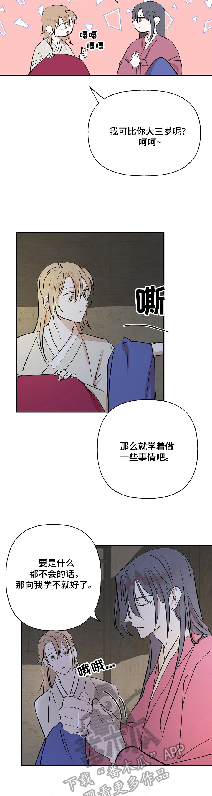 第24话2