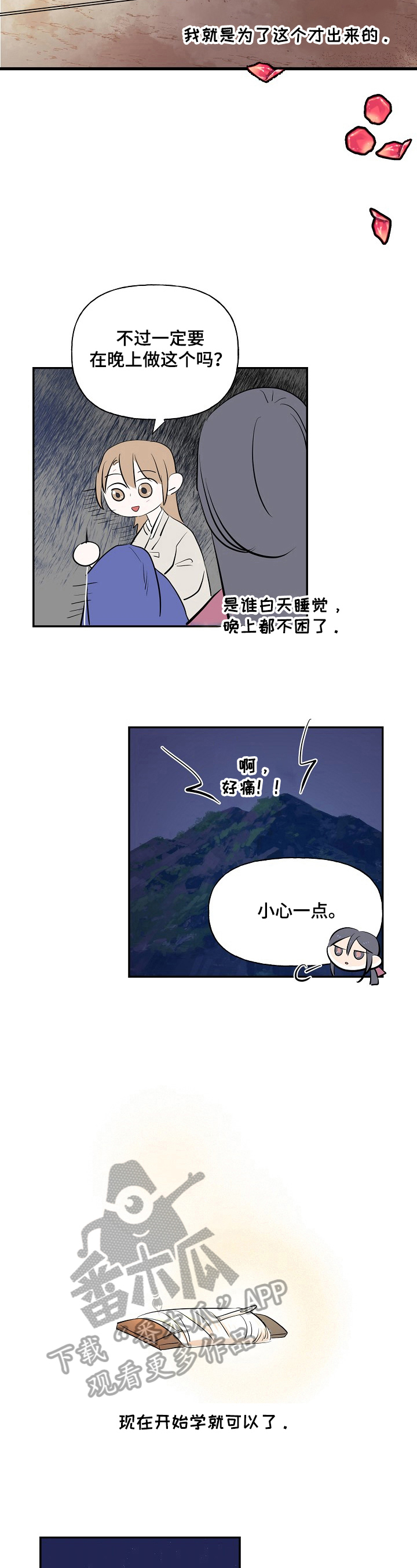 第24话5