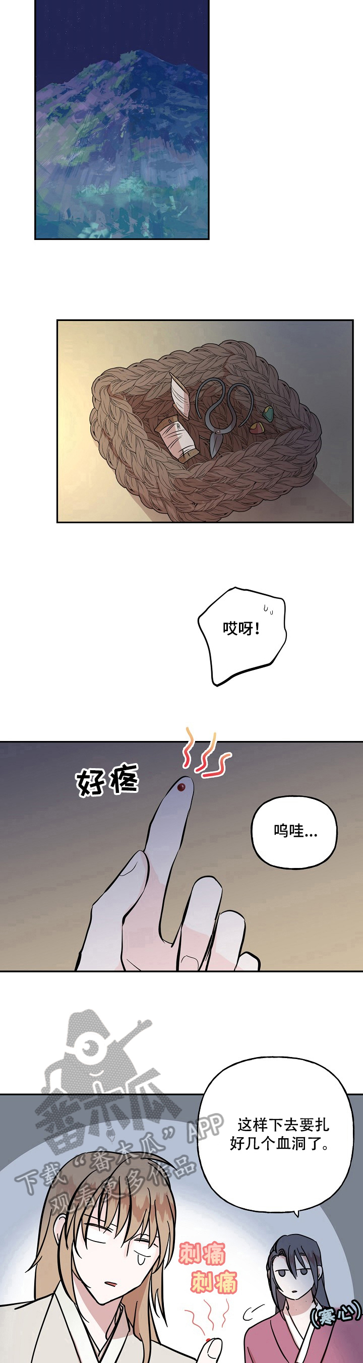 第24话6