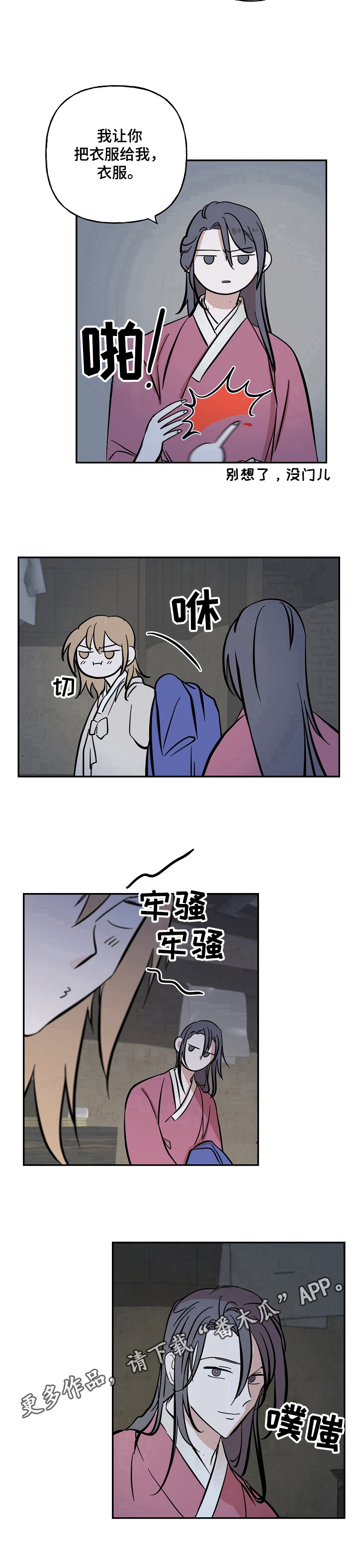 第24话9