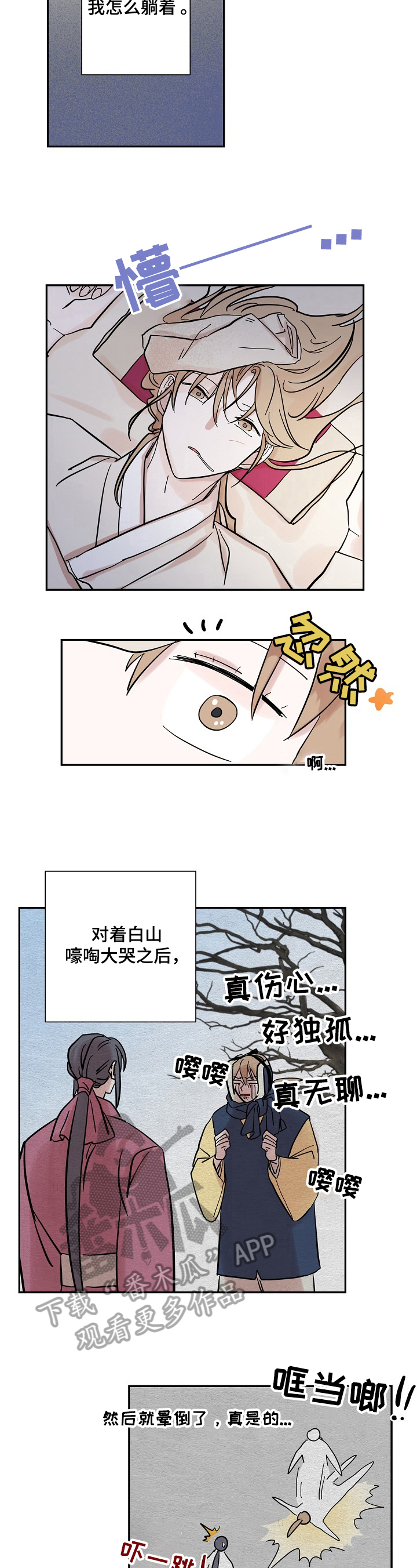 第22话3