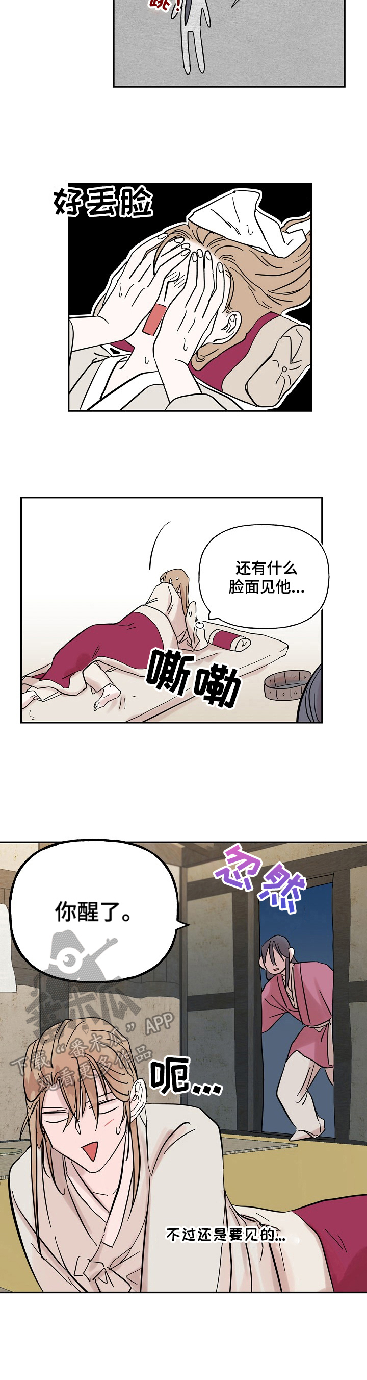 第22话4